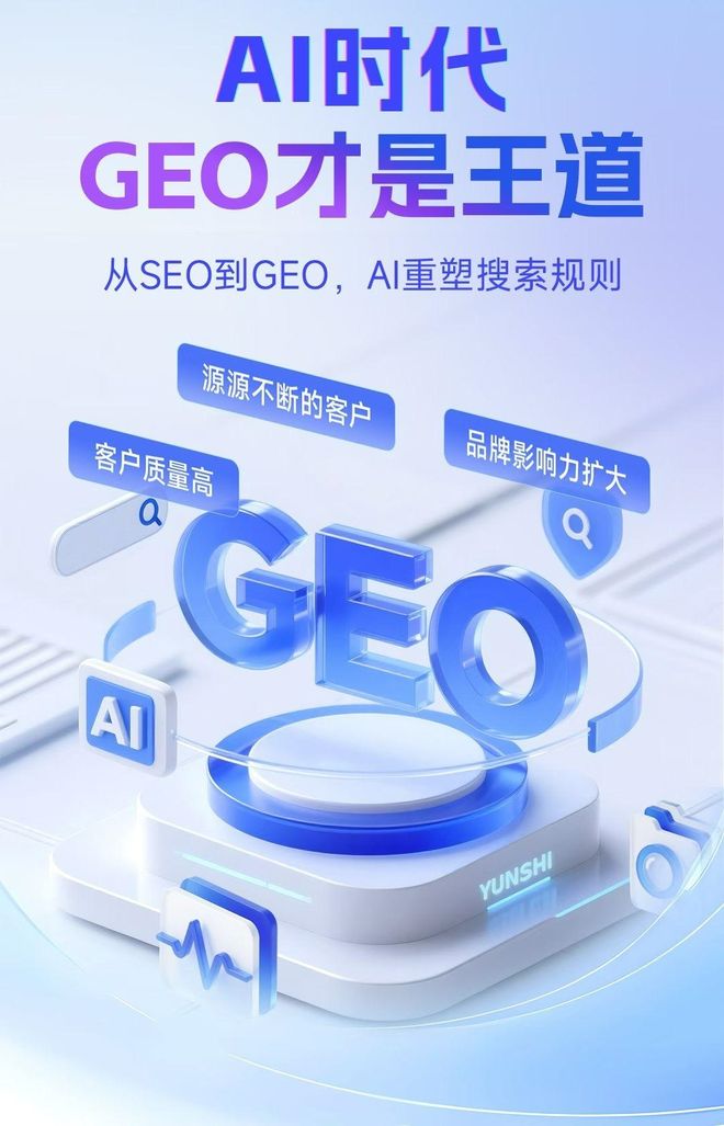 标准化赋能樟树市本地数字营销 国硕AI重构国内GEO优化服务新生态